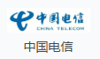 中国电信