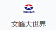 文峰大世界